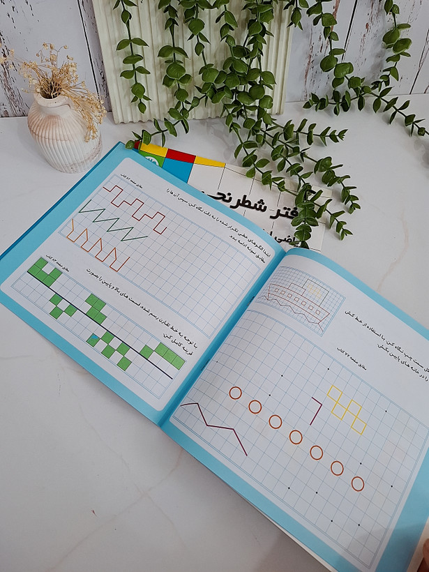 دفتر شطرنجی، الگویابی برای کلاس اولی ها