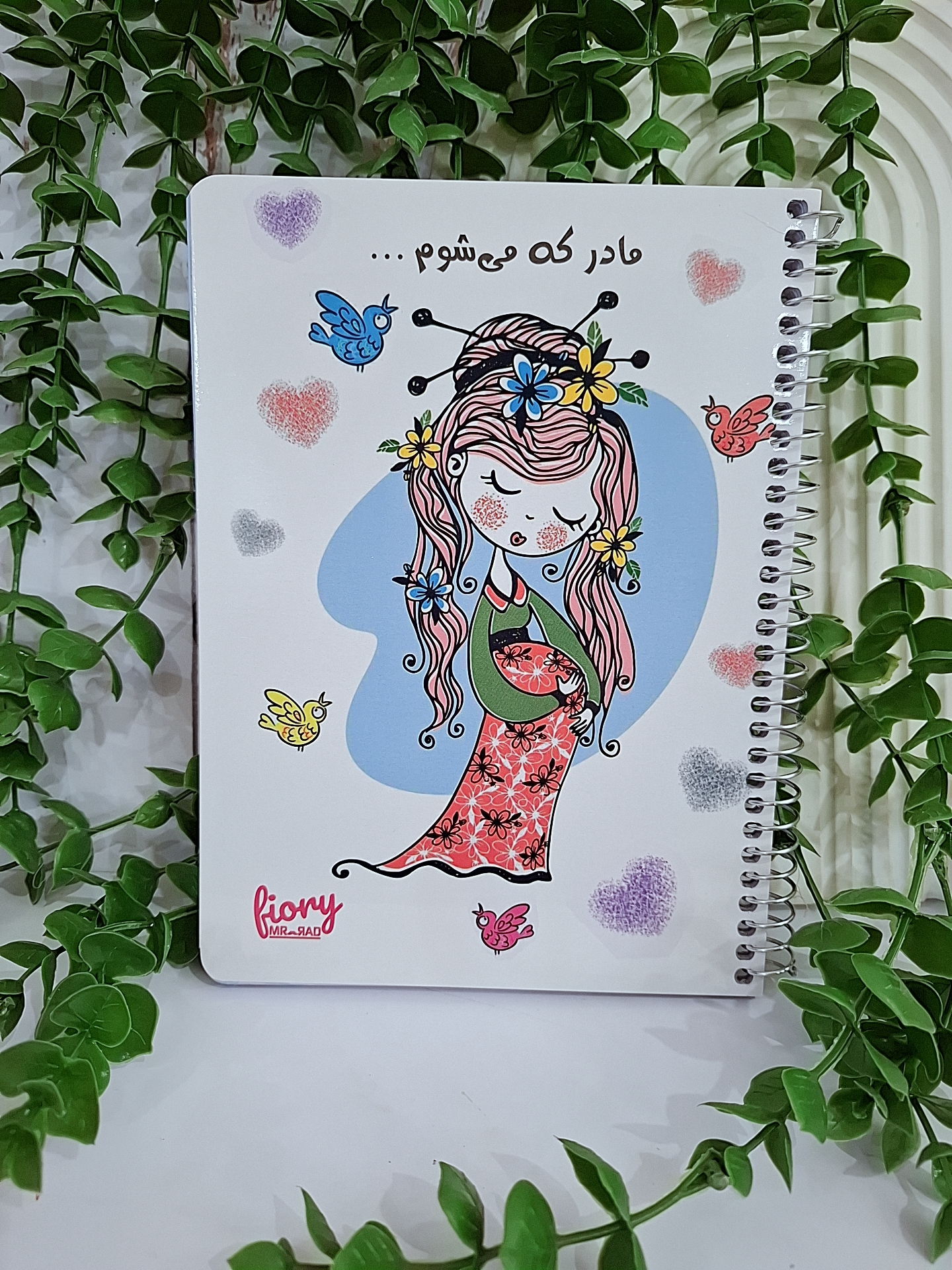 پلنر بارداری
