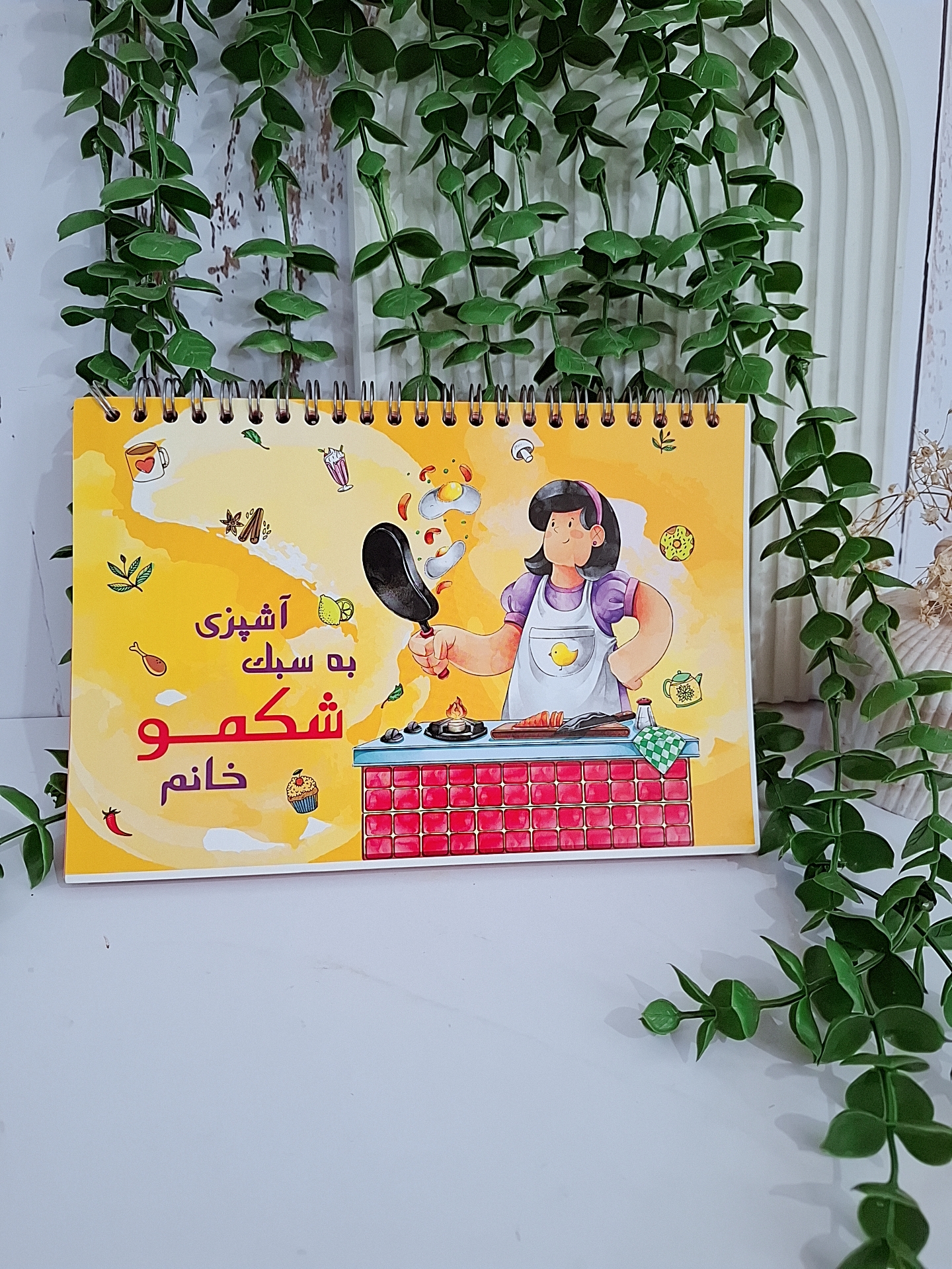 پلنر اشپزی