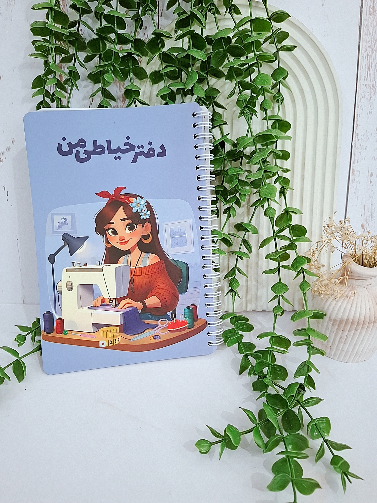 دفتر خیاطی گلپر