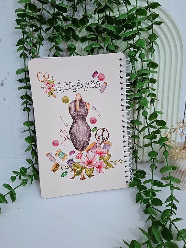 دفتر خیاطی گلپر