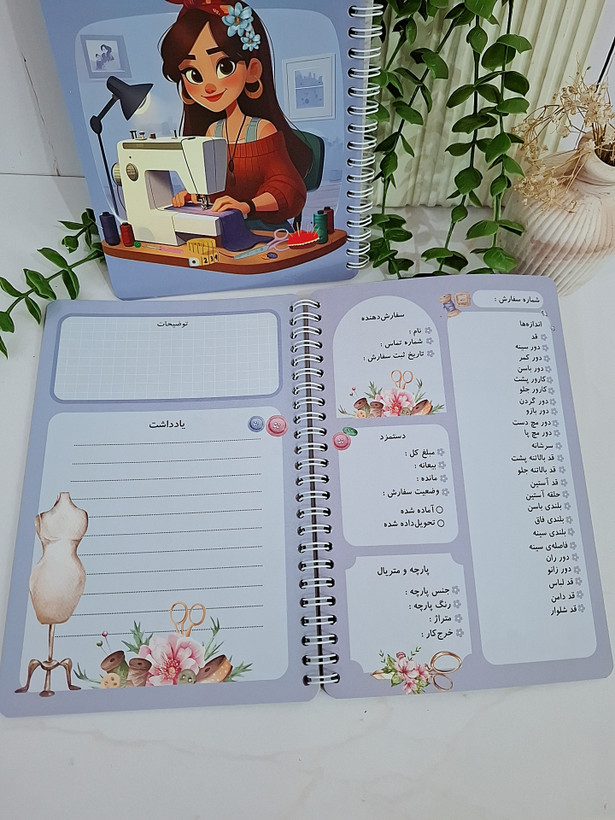 دفتر خیاطی گلپر