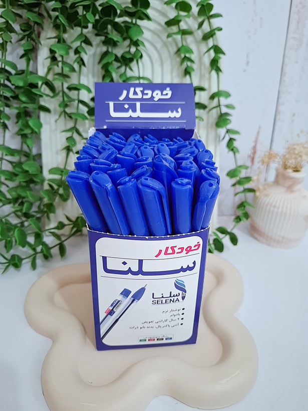 خودکار های معمولی سلنا